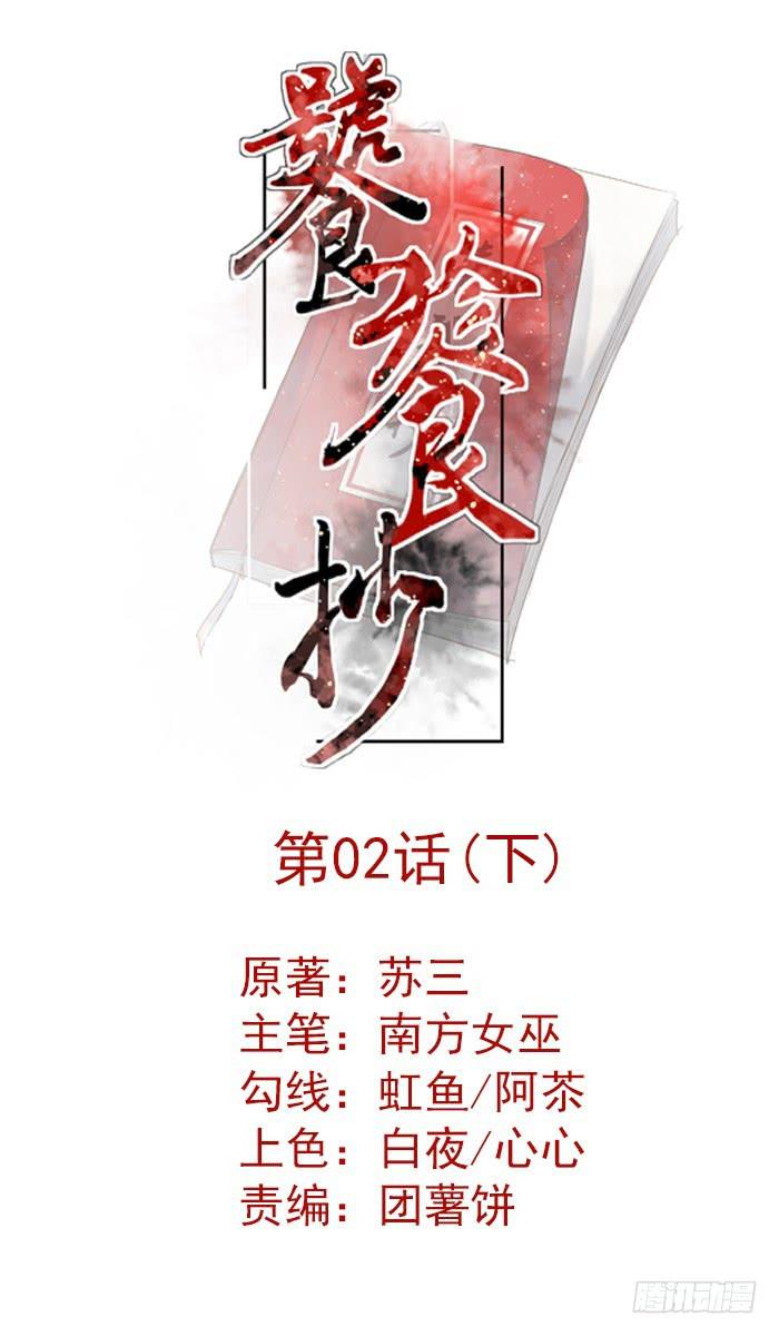 第02话（下）0