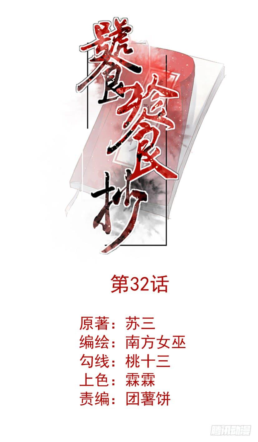 第32话0