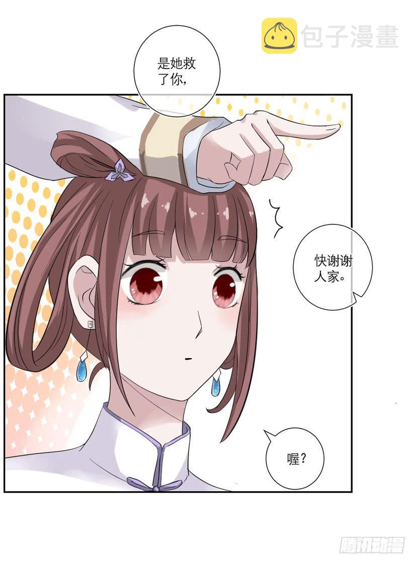 第09话6