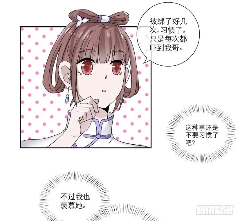 第19话6