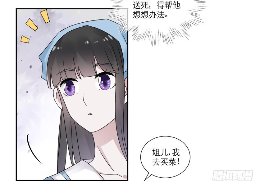 第24话11