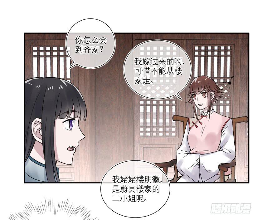 第29话6