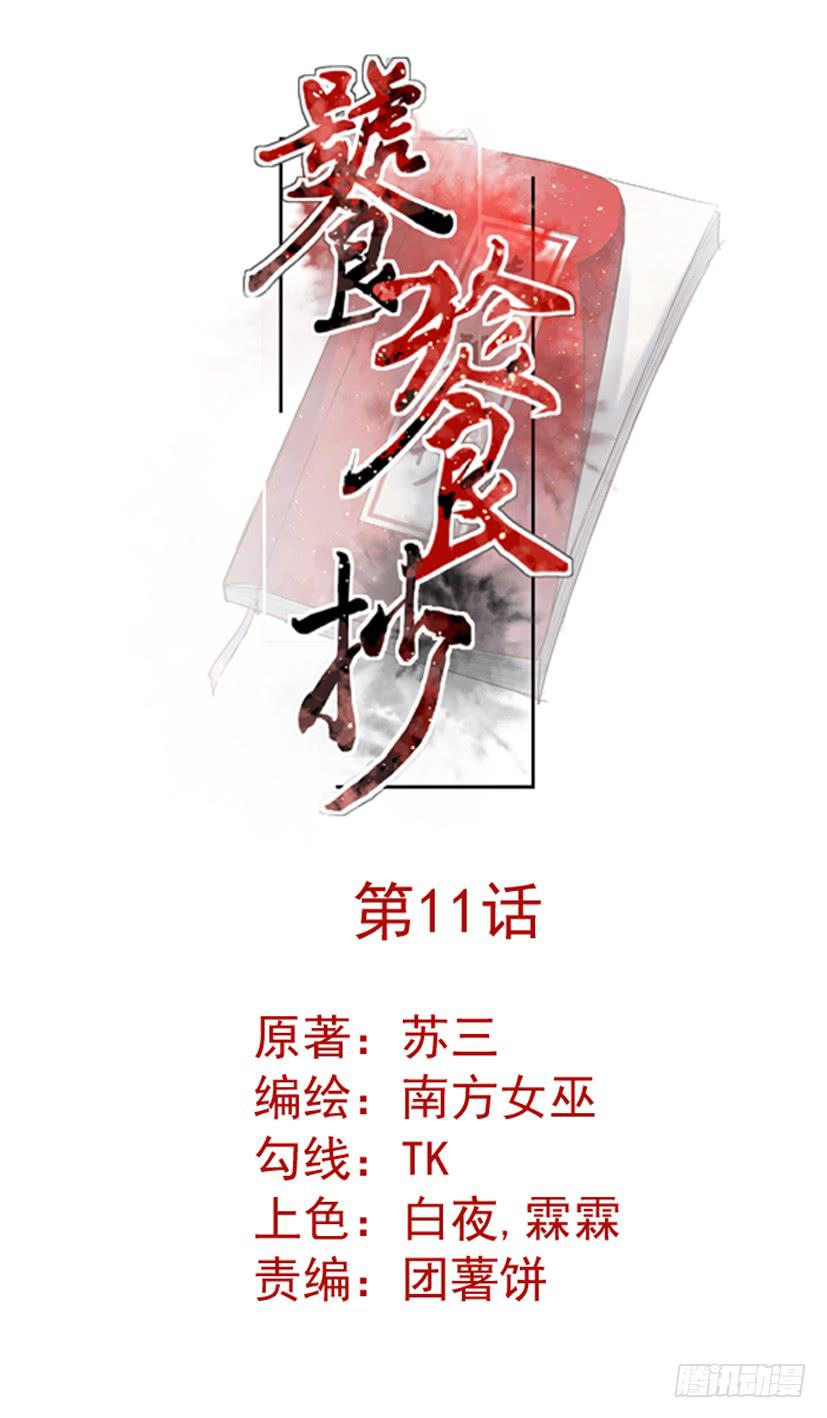 第11话0