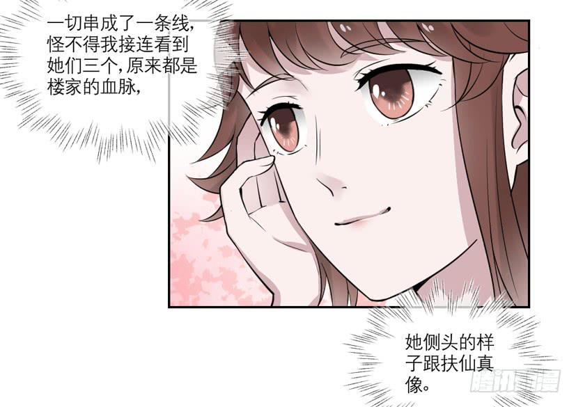 第29话7