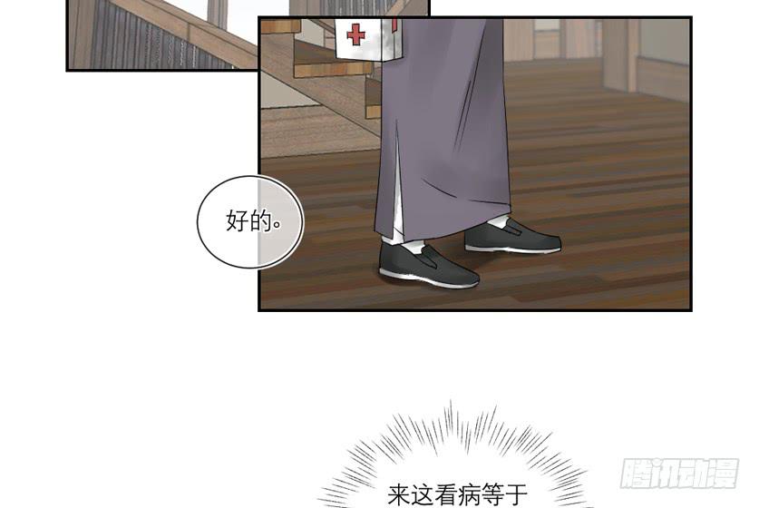 第24话10