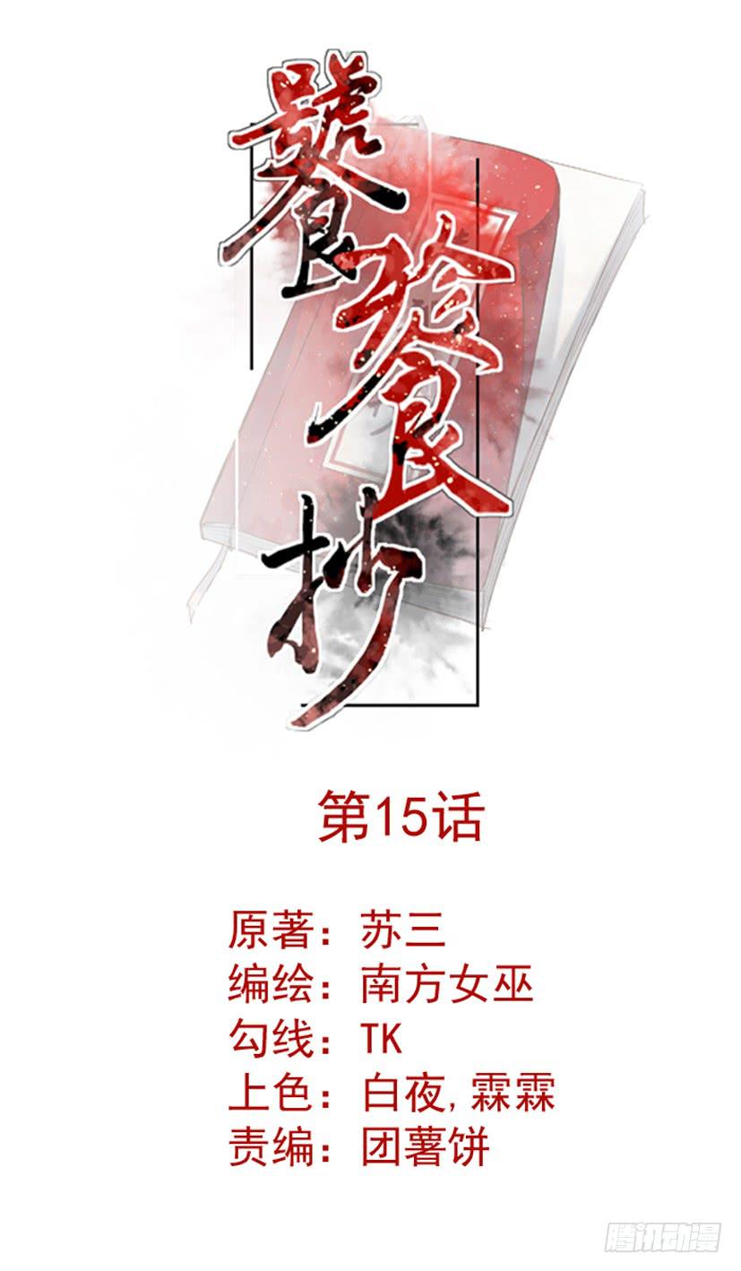 第15话0