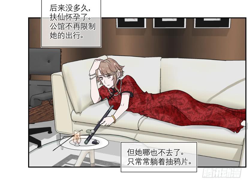 第23话29