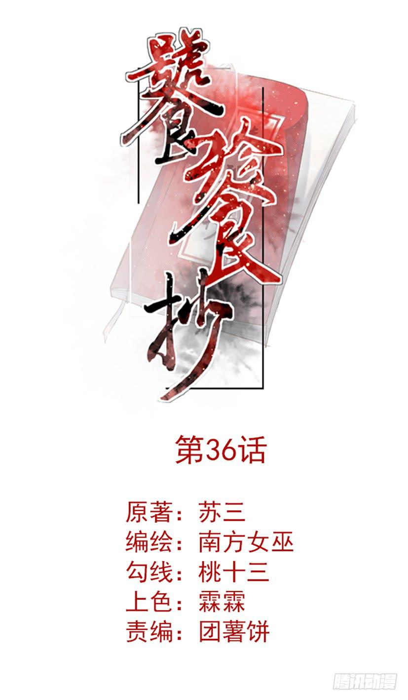 第36话0