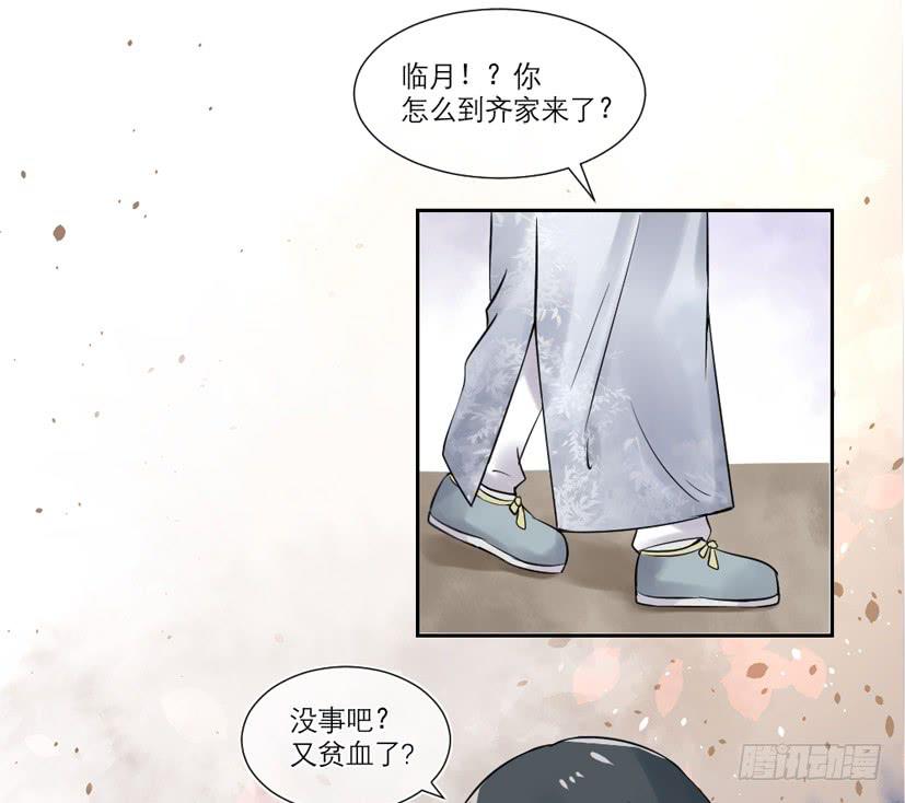 第29话14