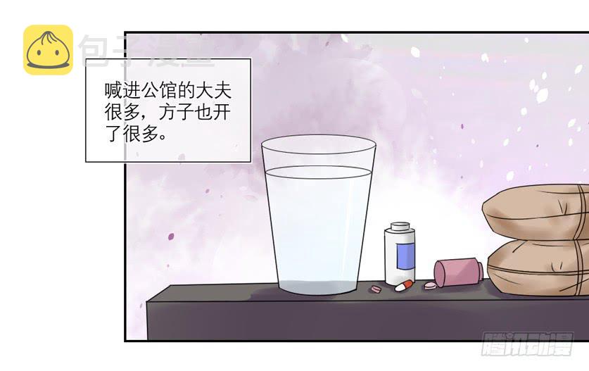 第24话5