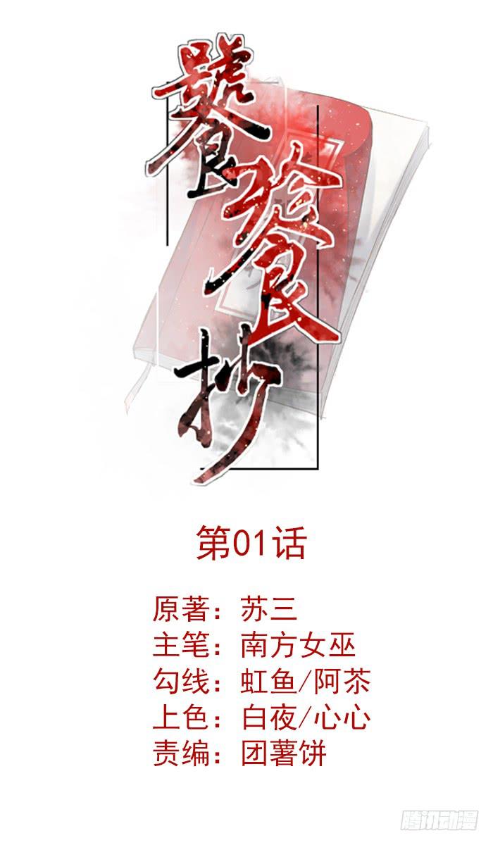 第01话0