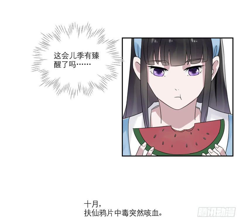 第23话34