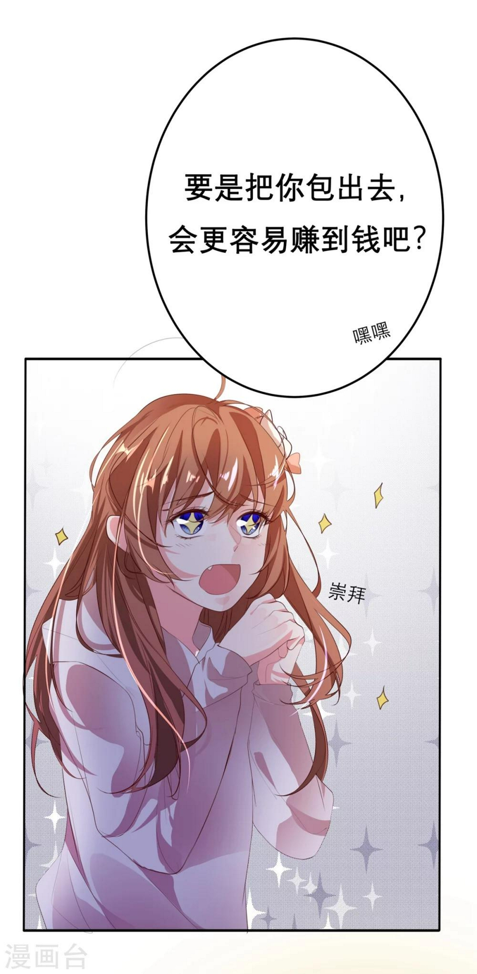 第16话3