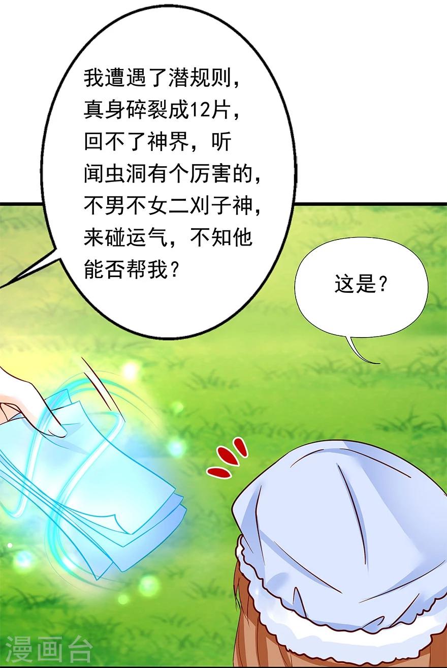 第8话8