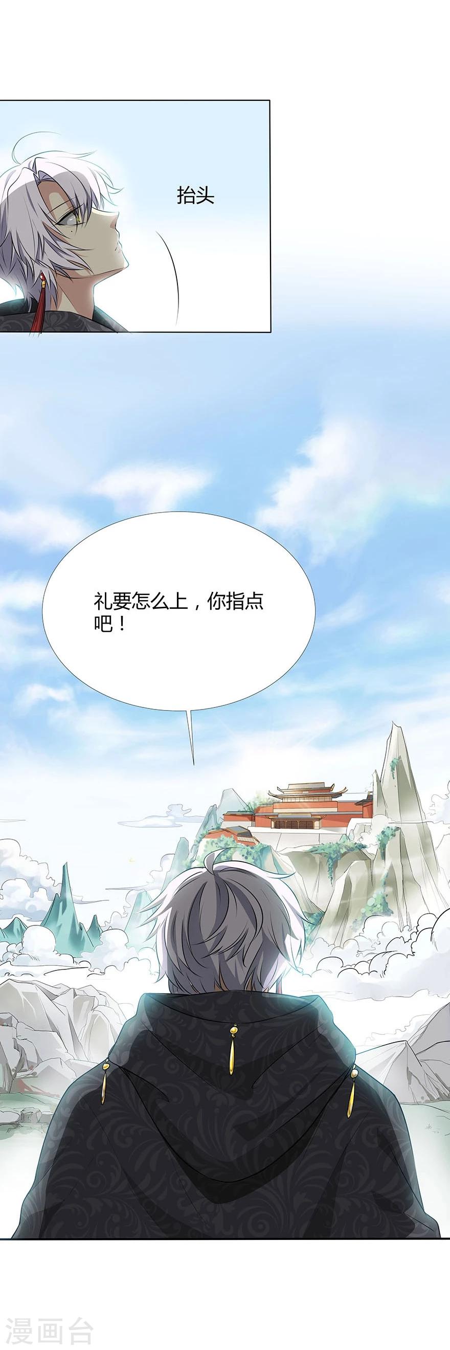 第2话19