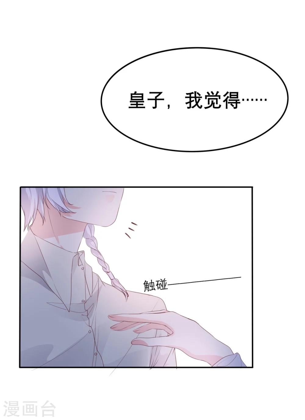 第16话10