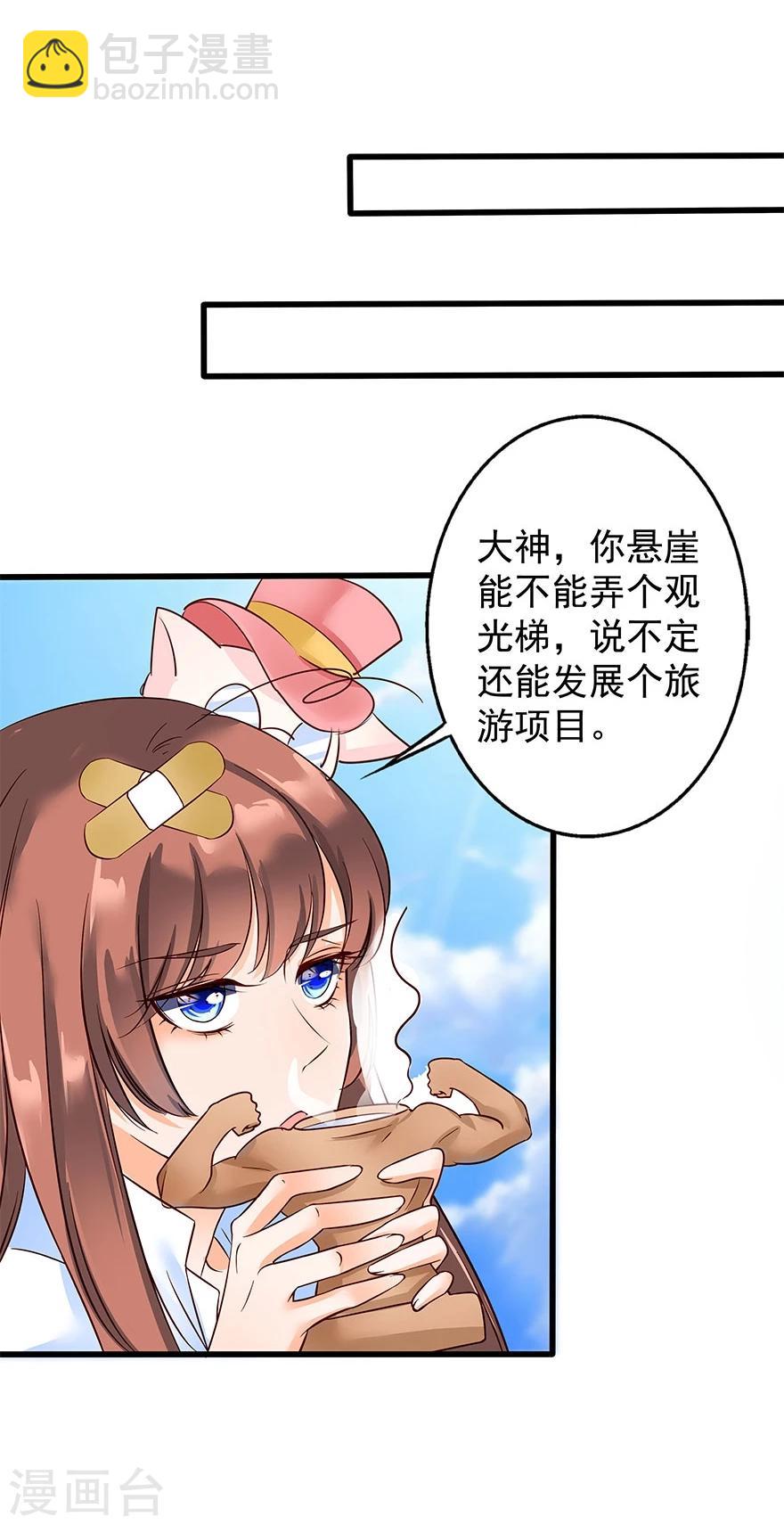 第8话6