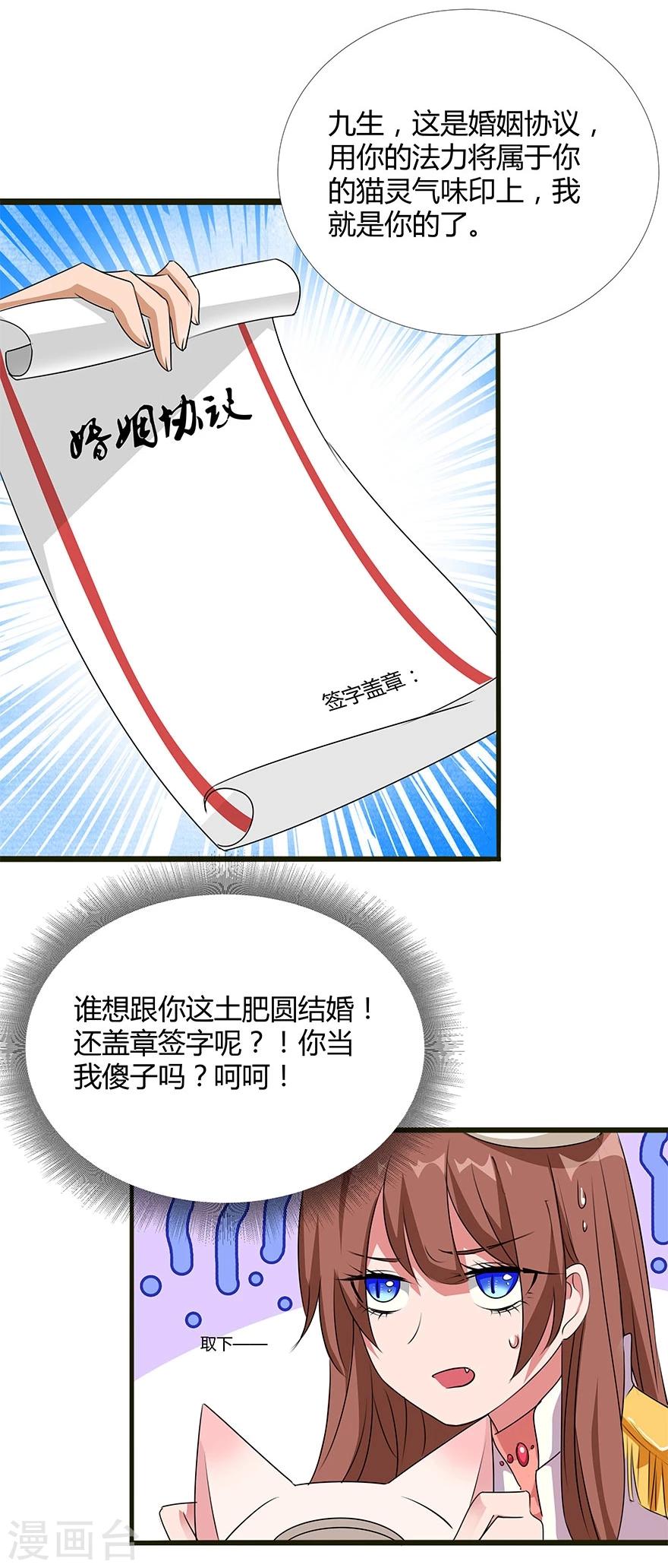 第4话9