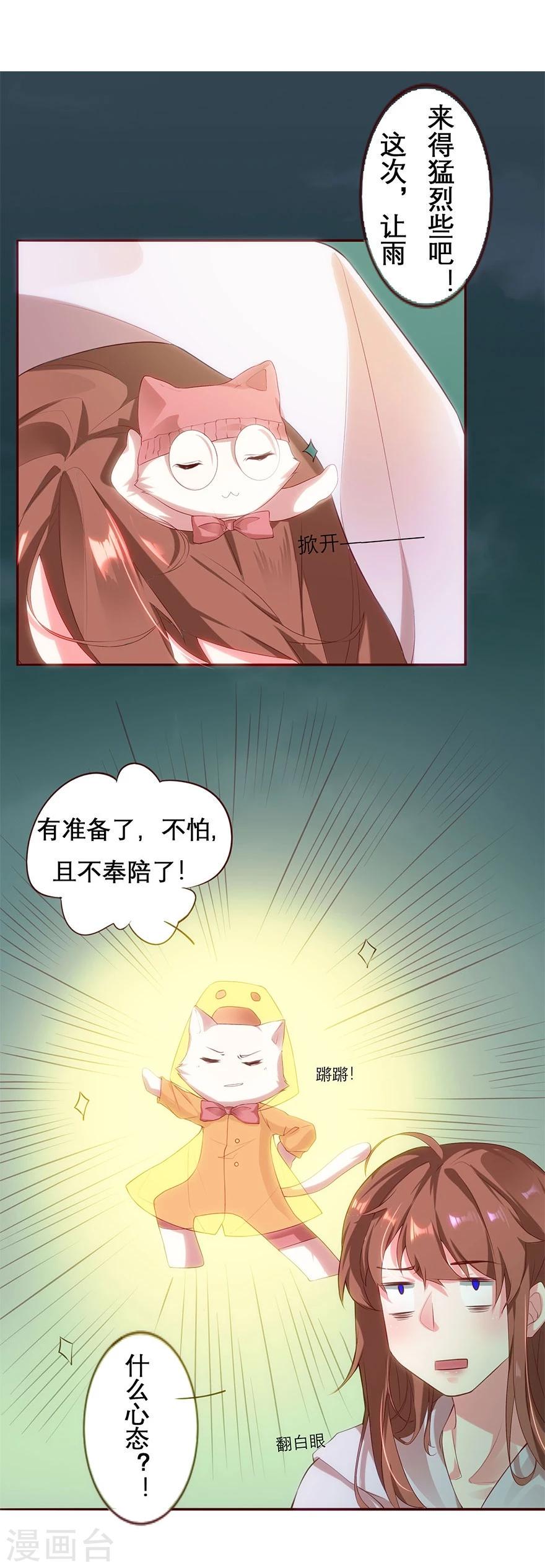 第11话14