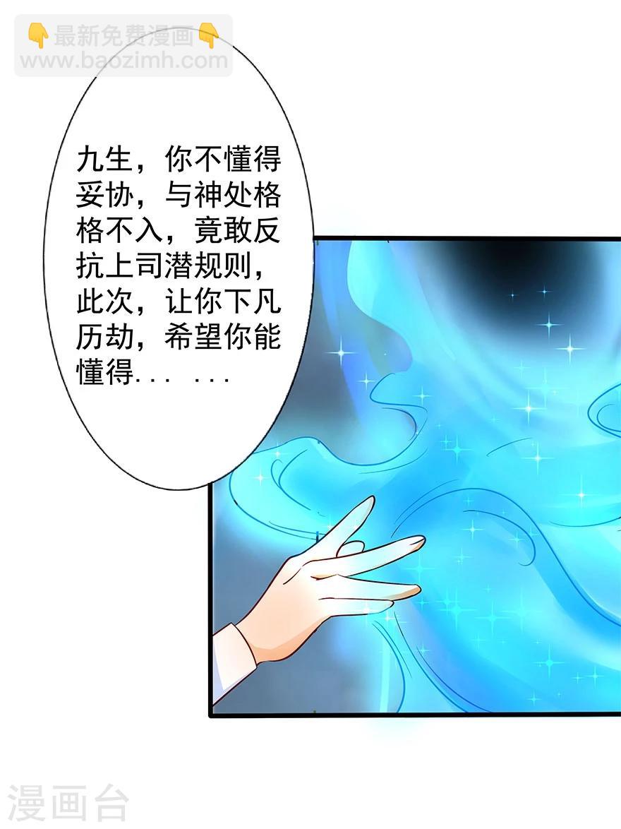 第8话23