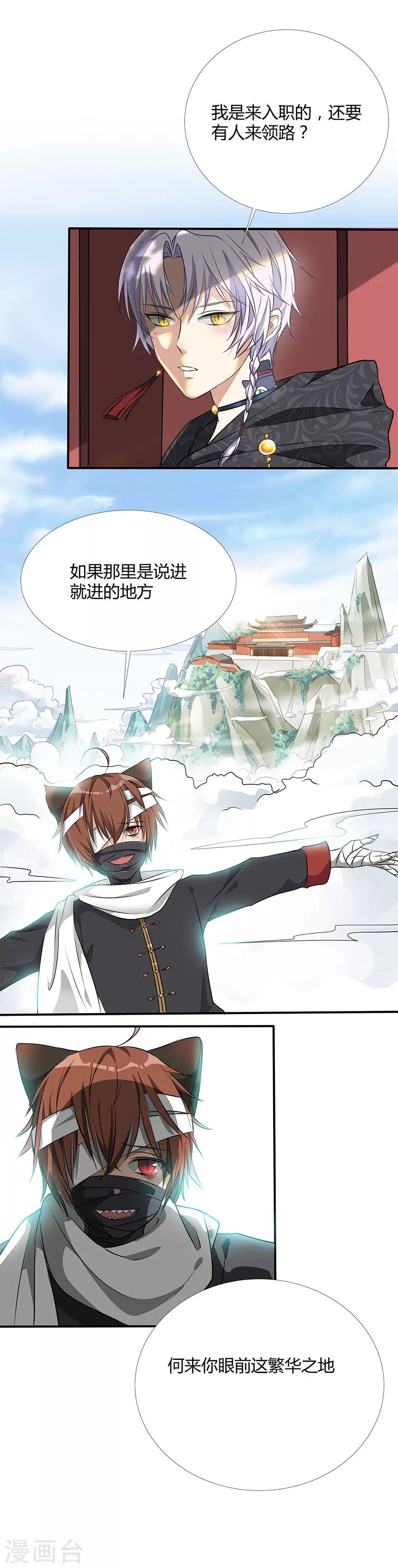 预告2