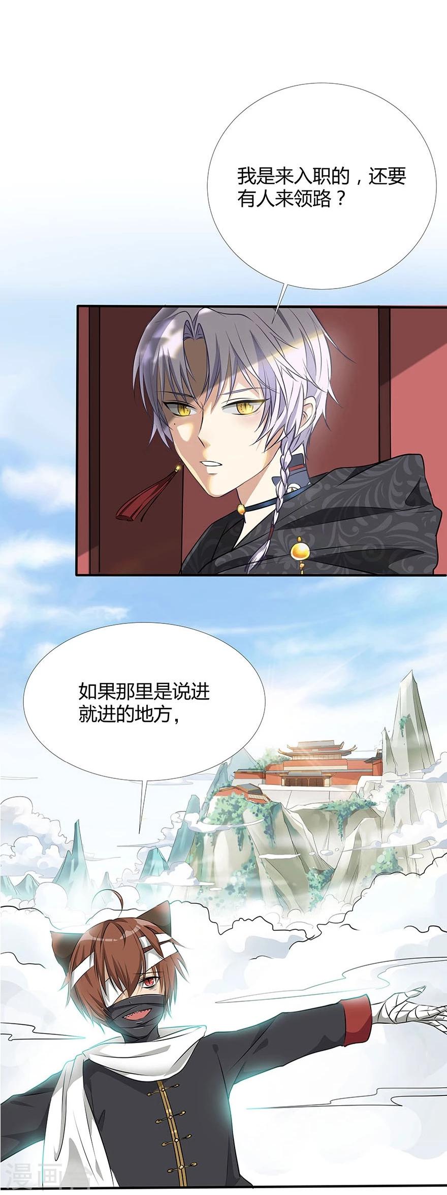 第2话12