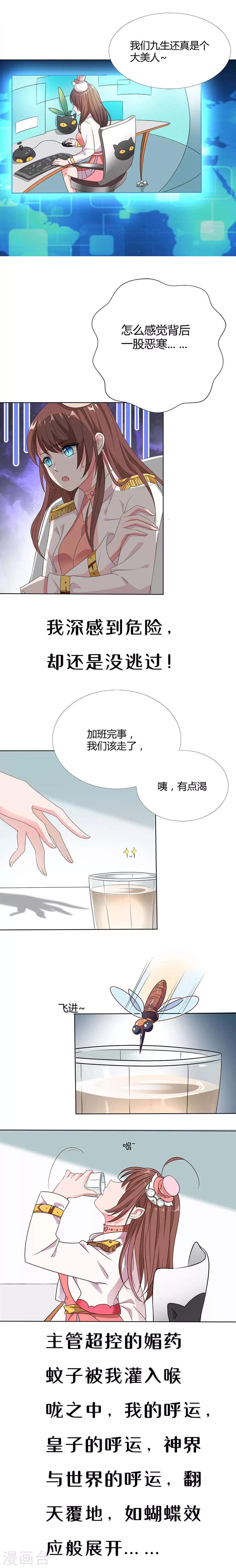 预告6