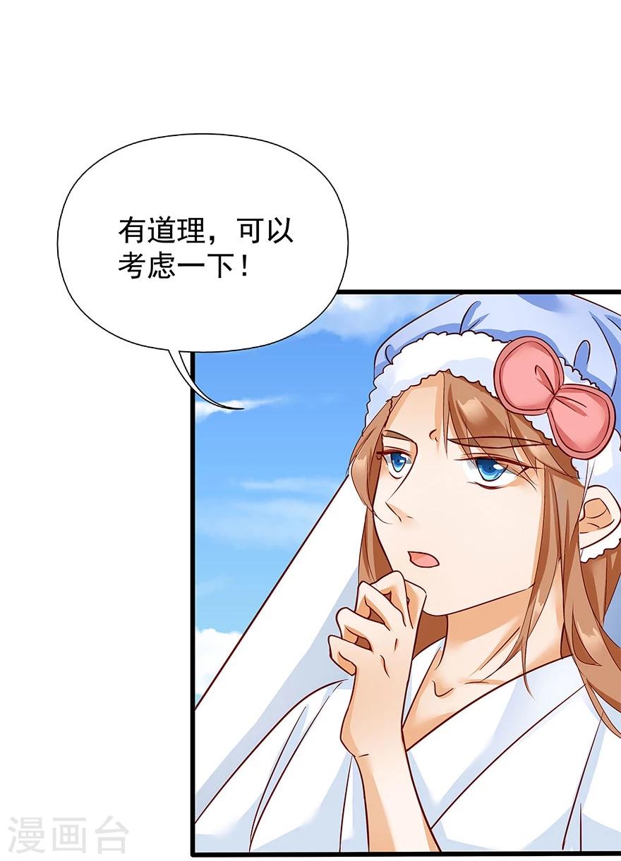 第8话7