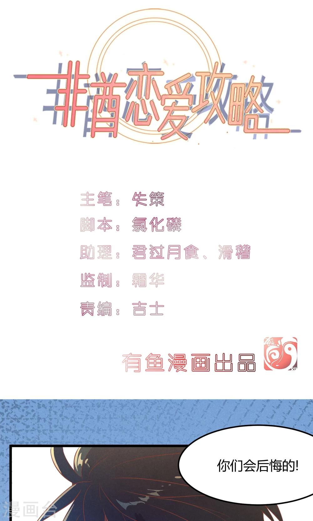 第3话0