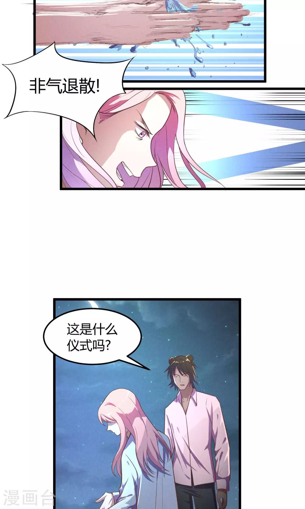 第7话4