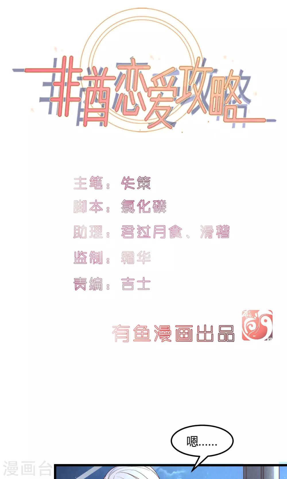 第8话0