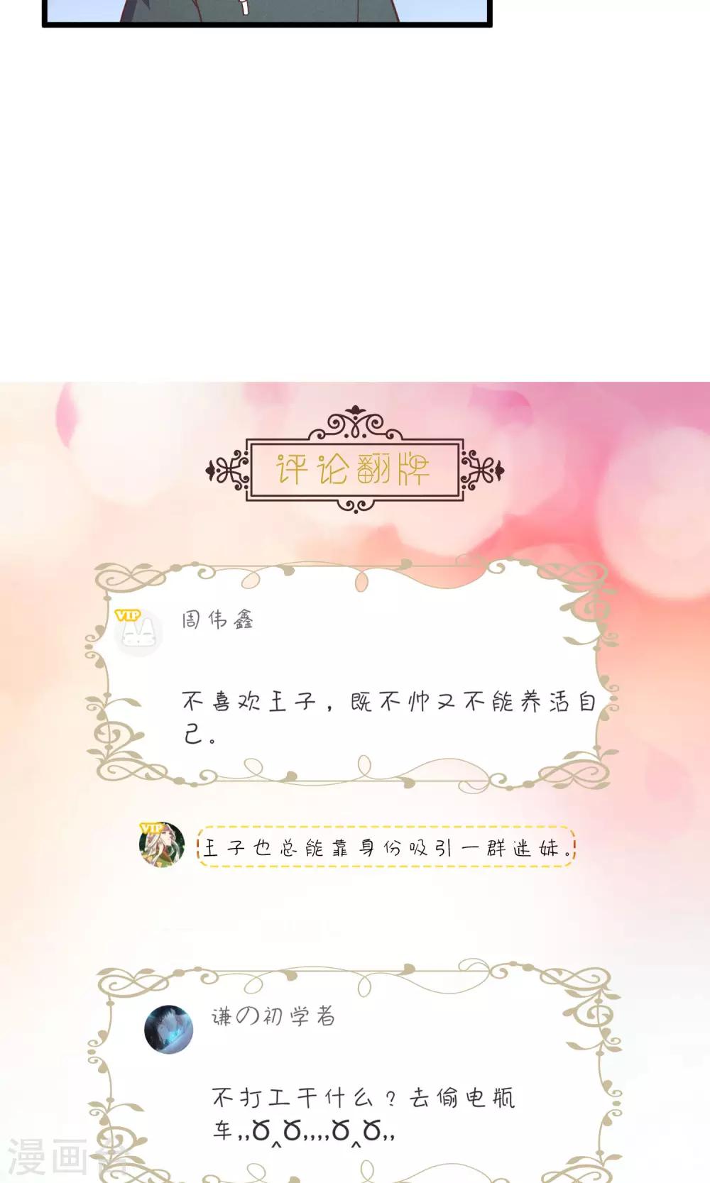 第8话29