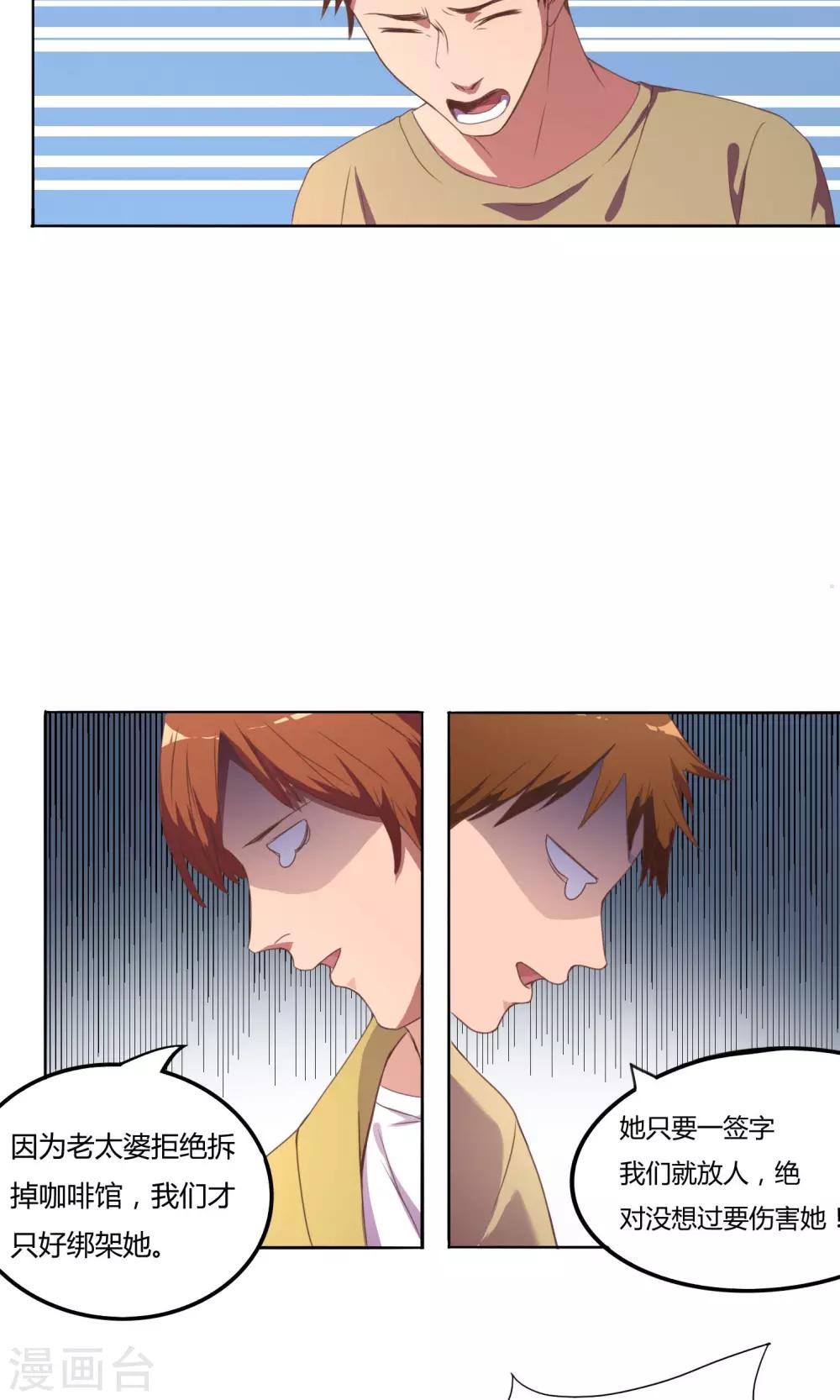 第14话6