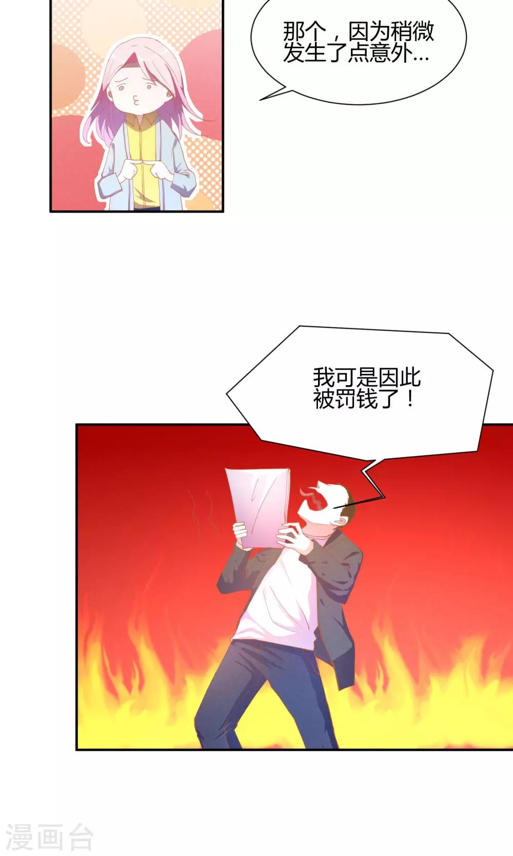 第5话28
