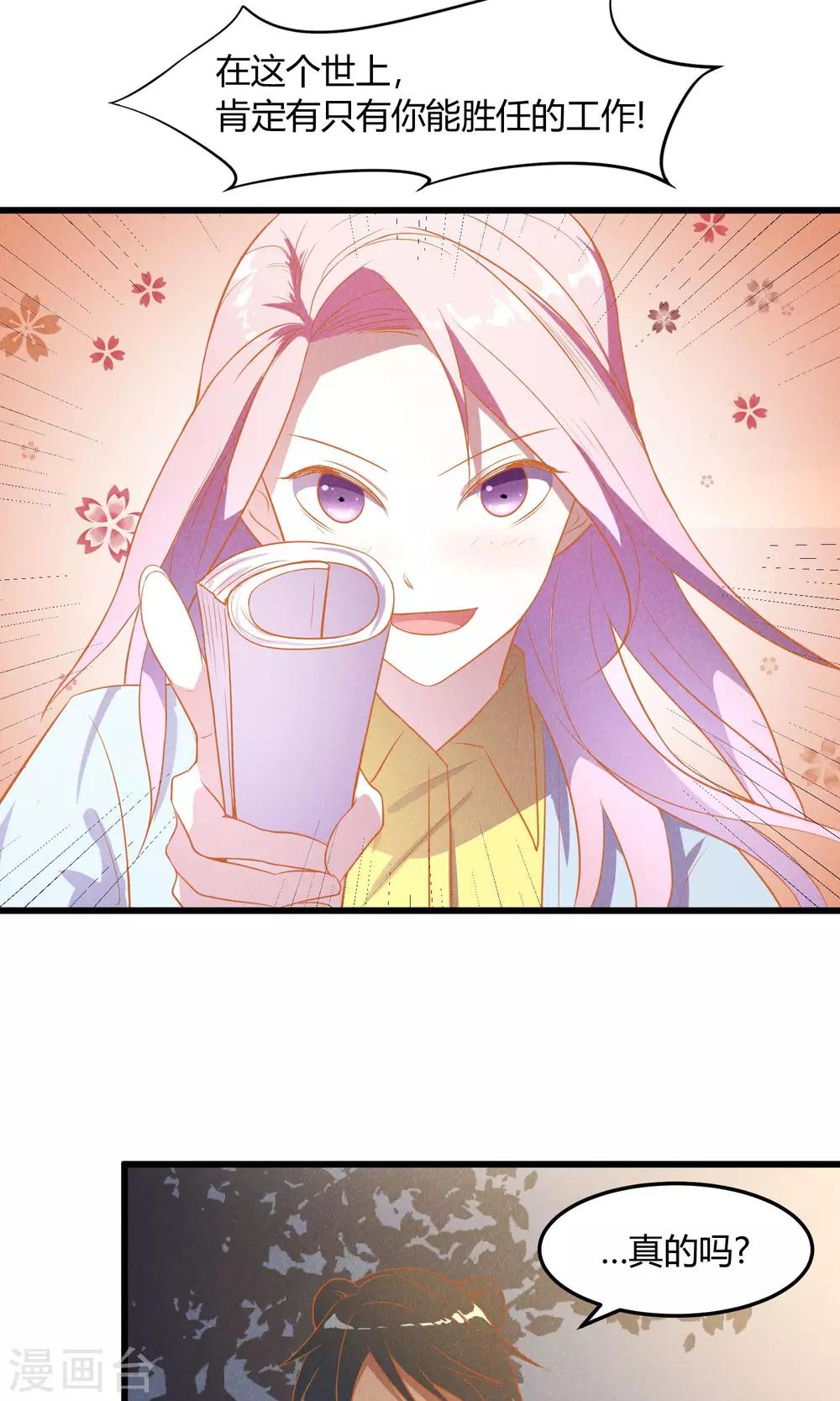 第6话20
