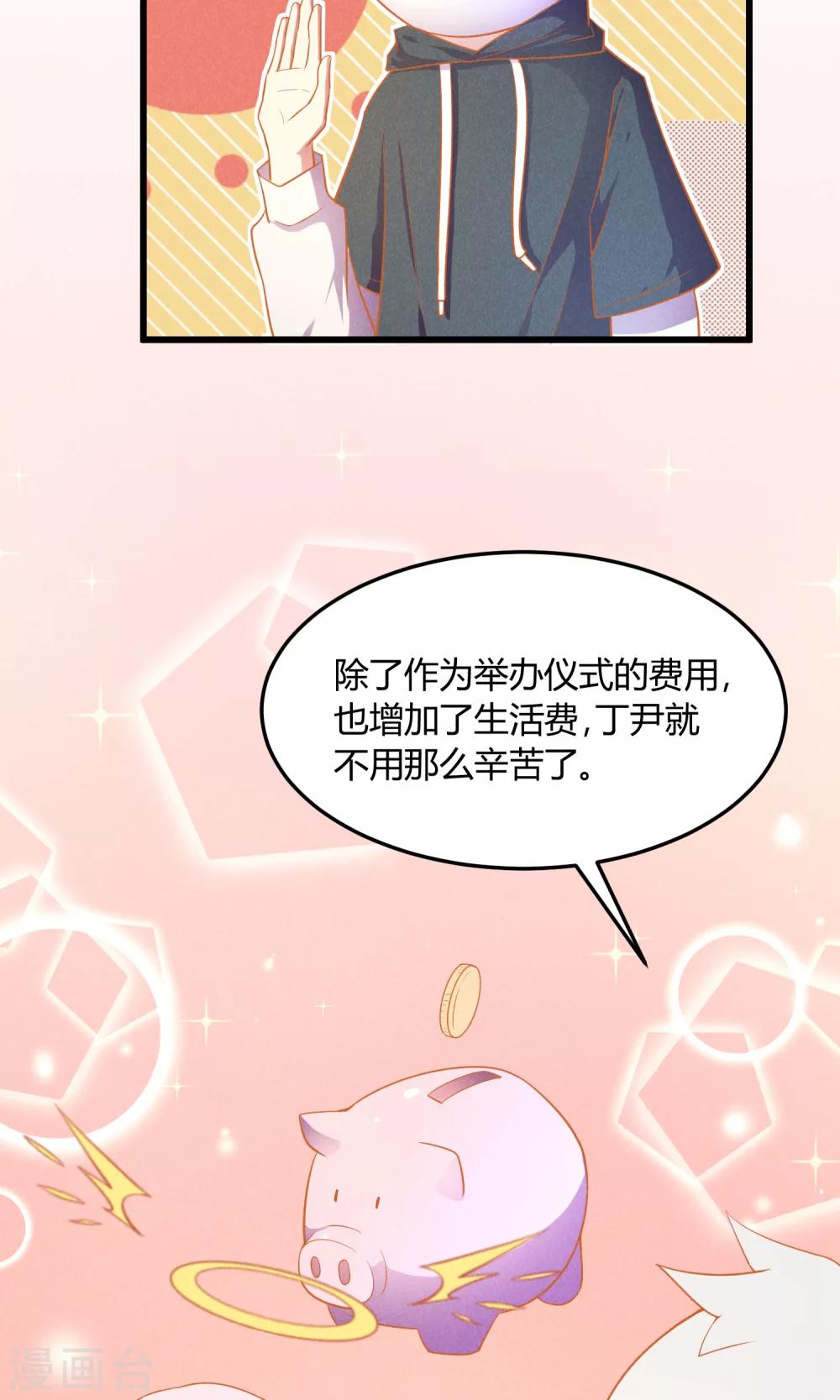 第3话21