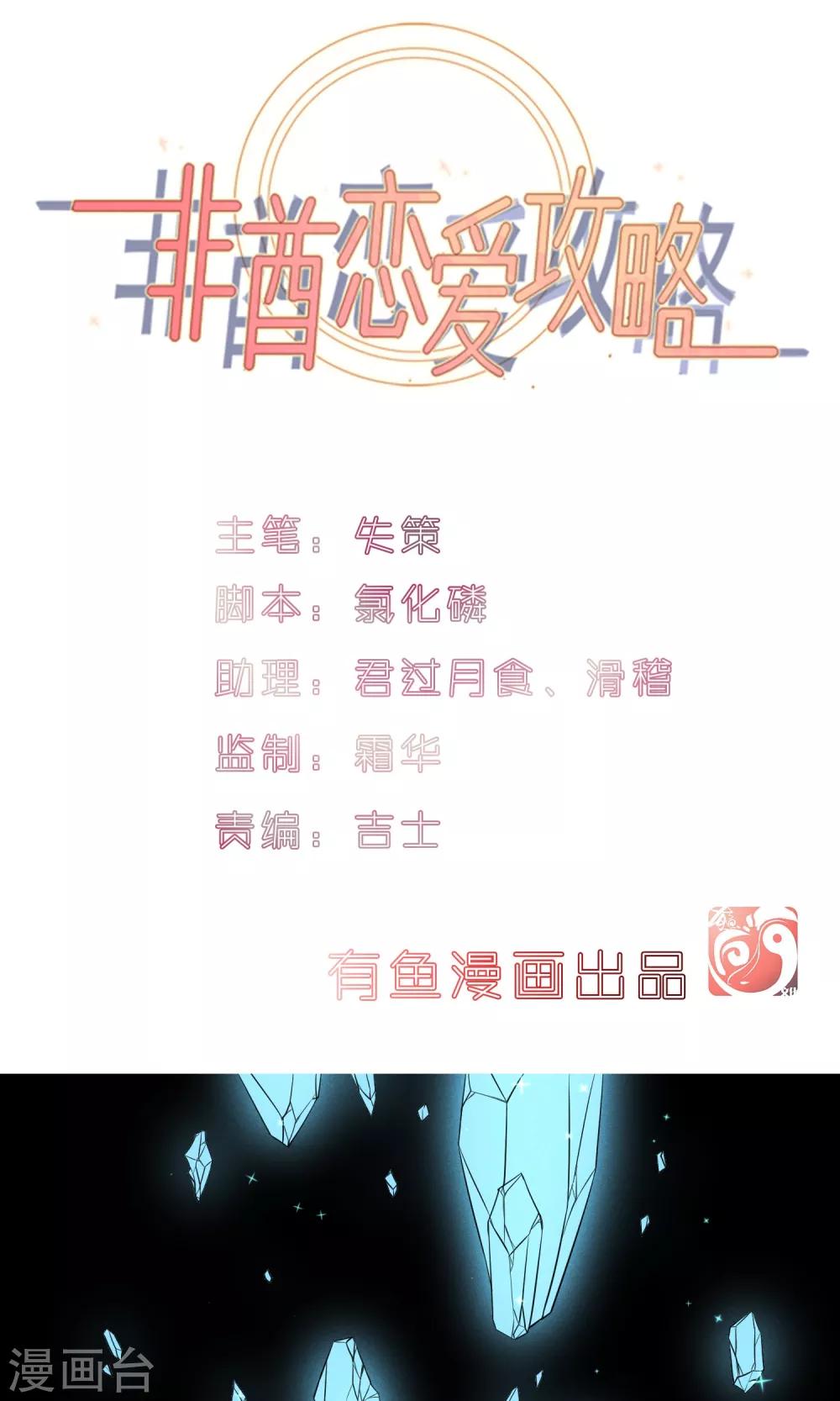 第1话0