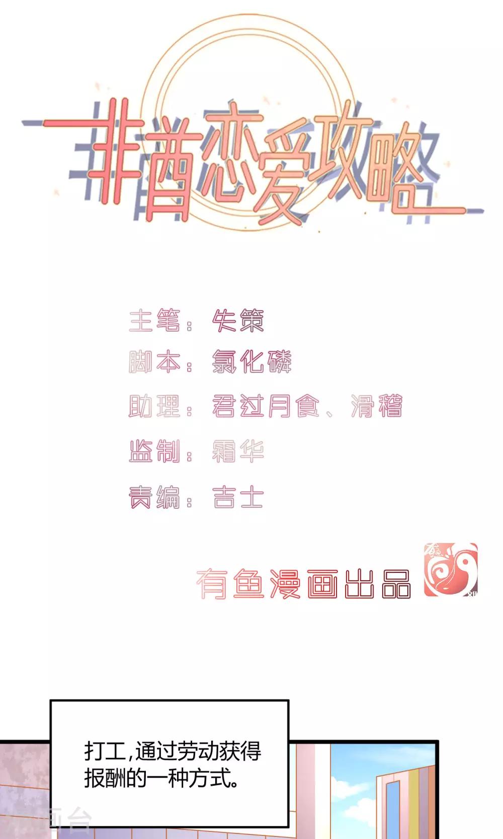 第4话0