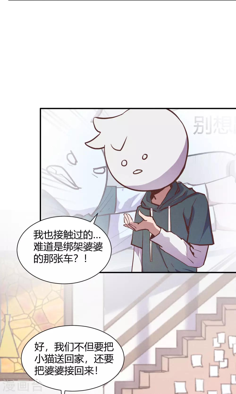 第11话29