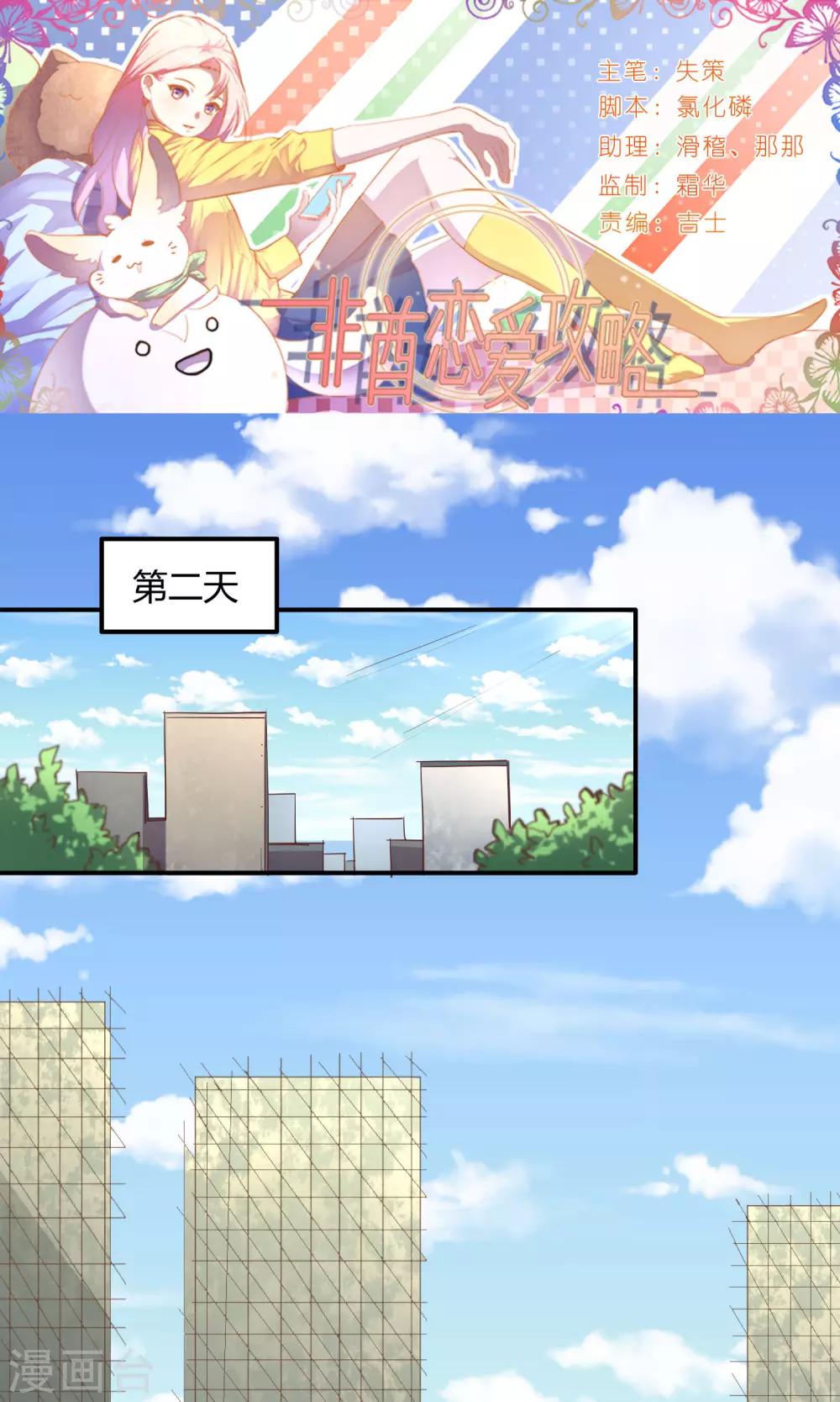 第10话0