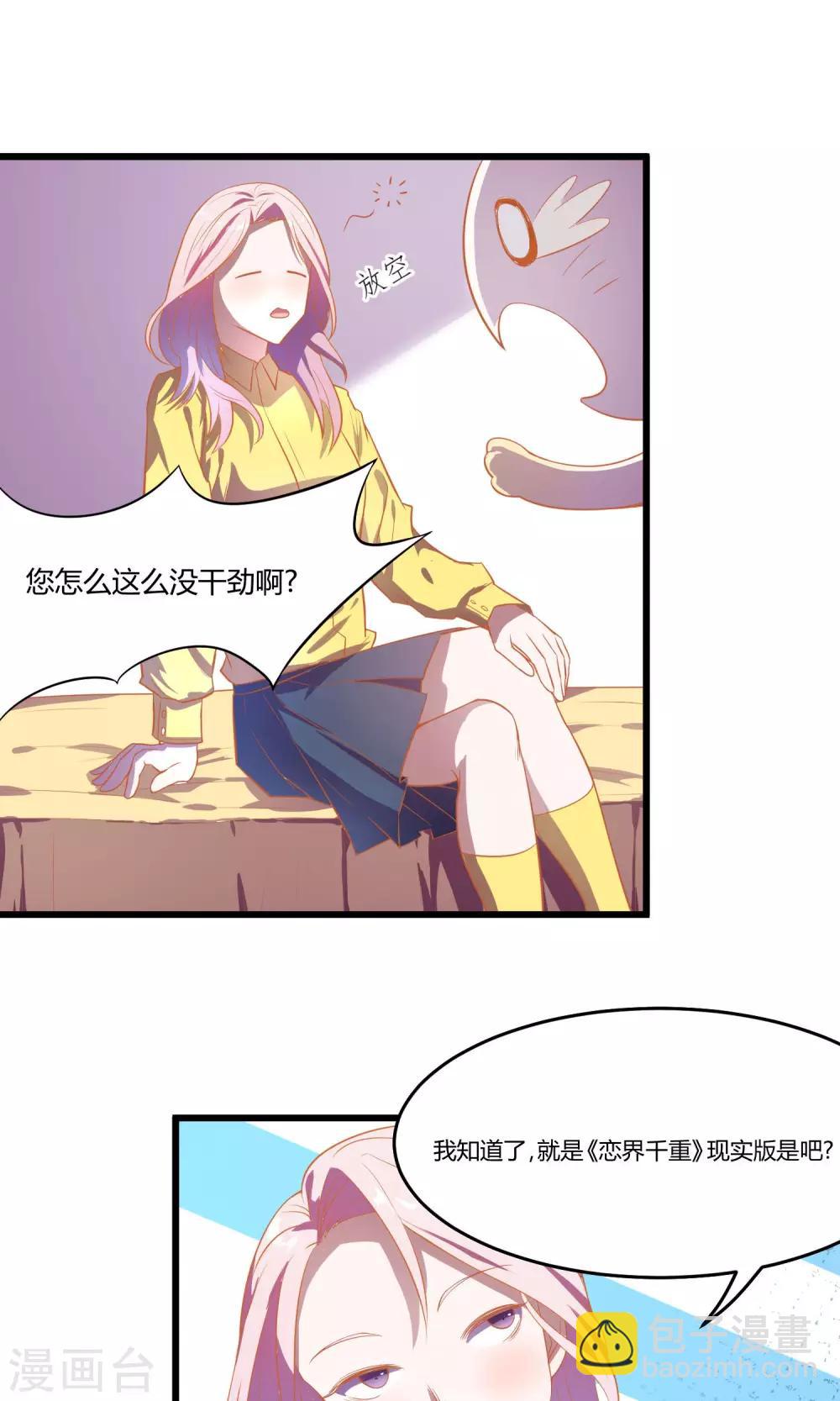 第2话9