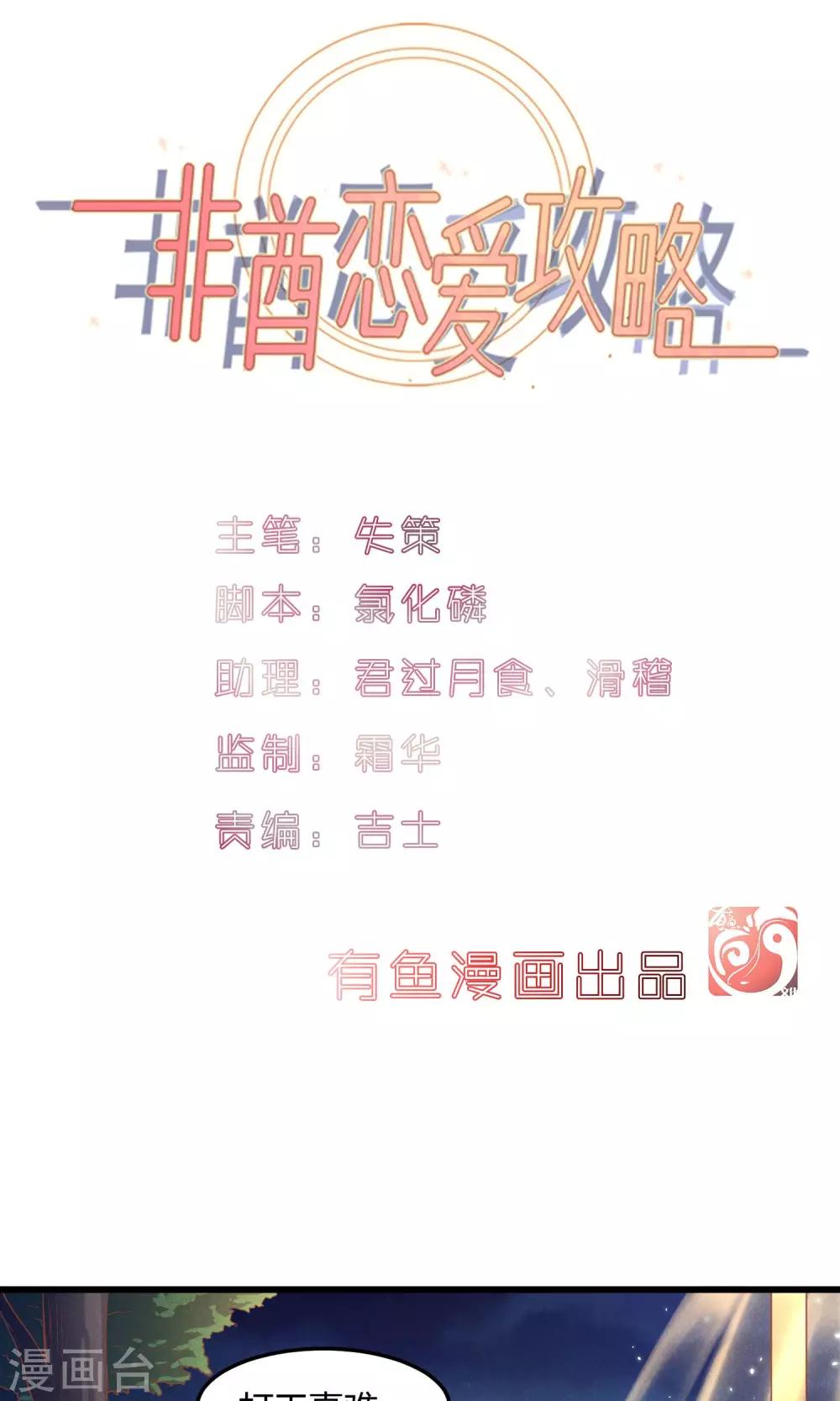 第6话0