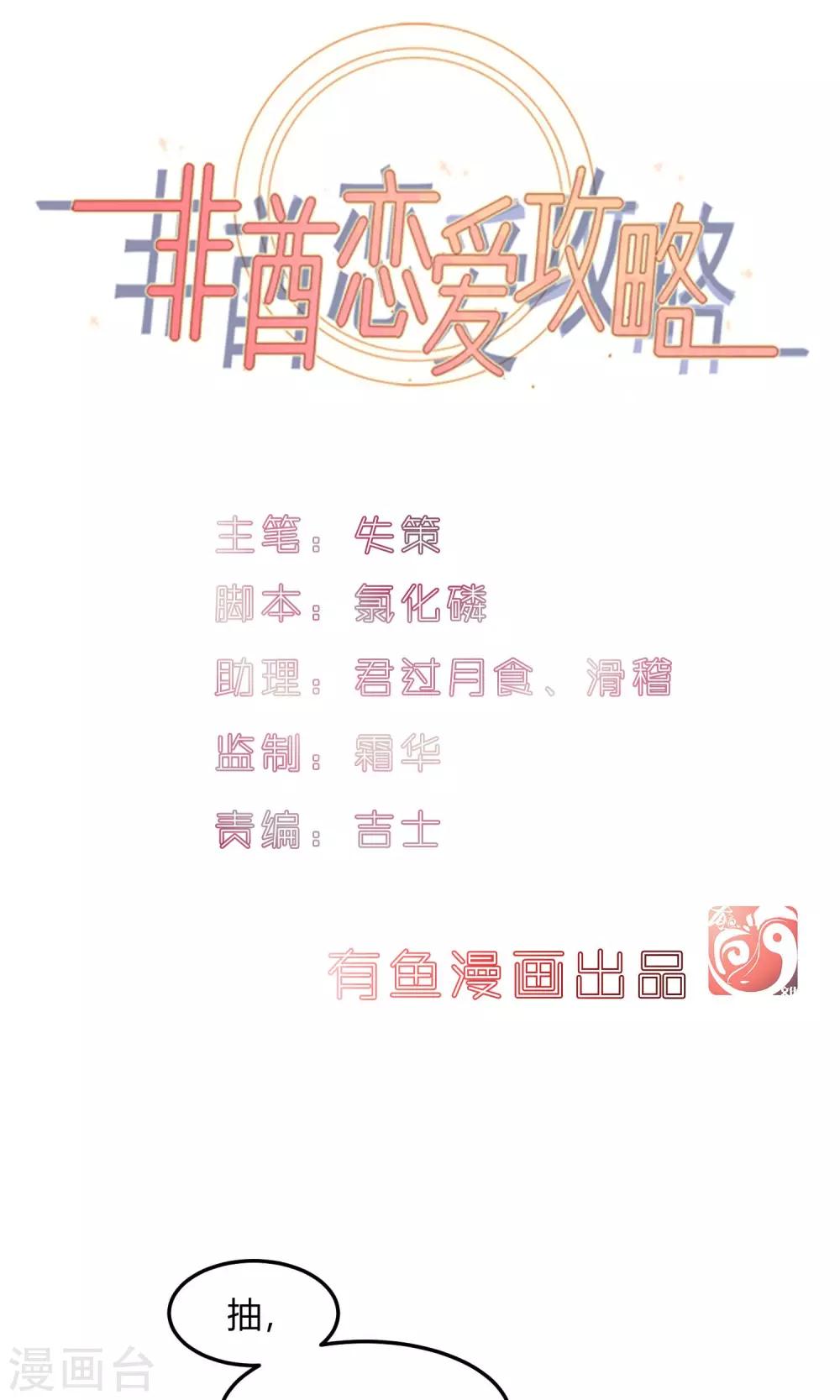 第7话0