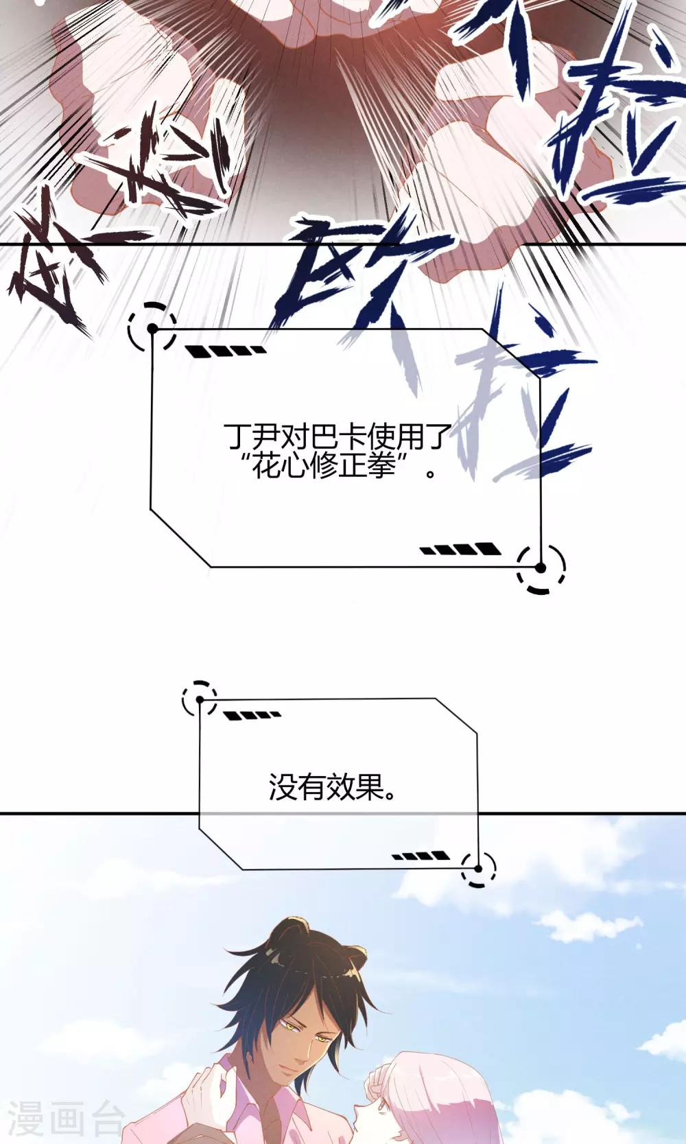 第5话23