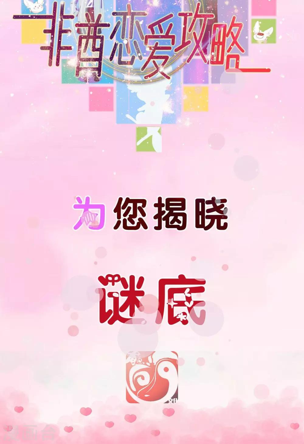 预告8