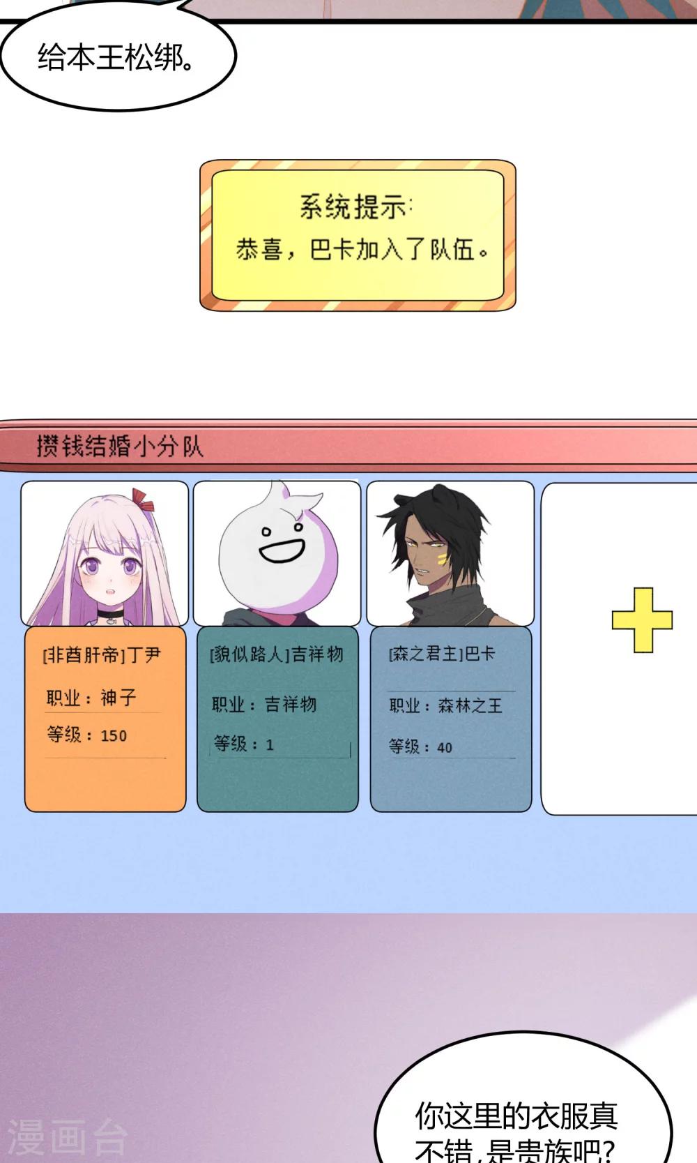 第3话28