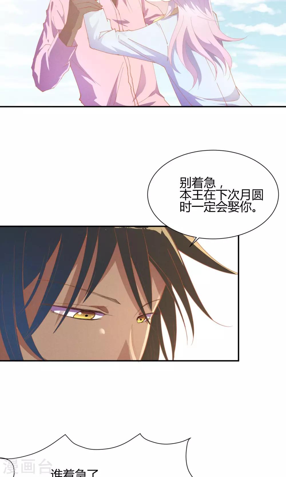 第5话24