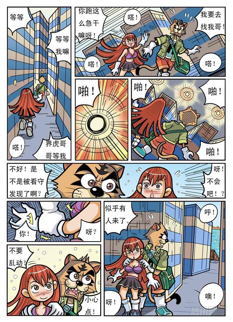 码头混战2