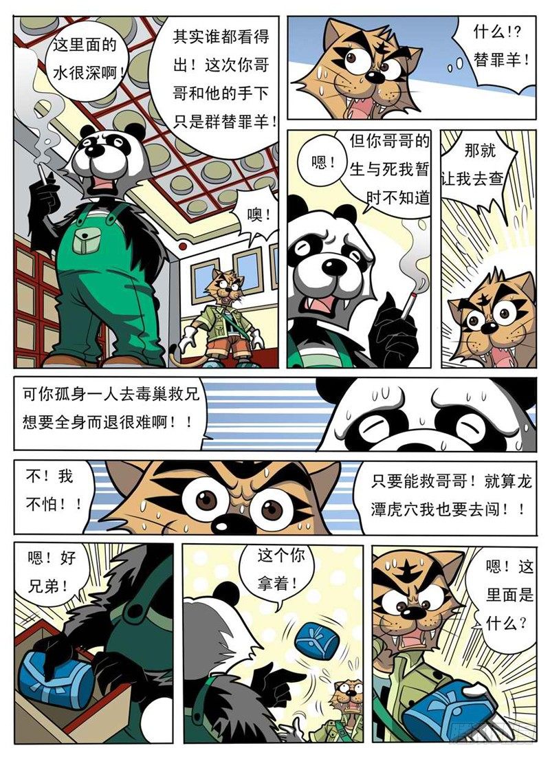 化险为夷9