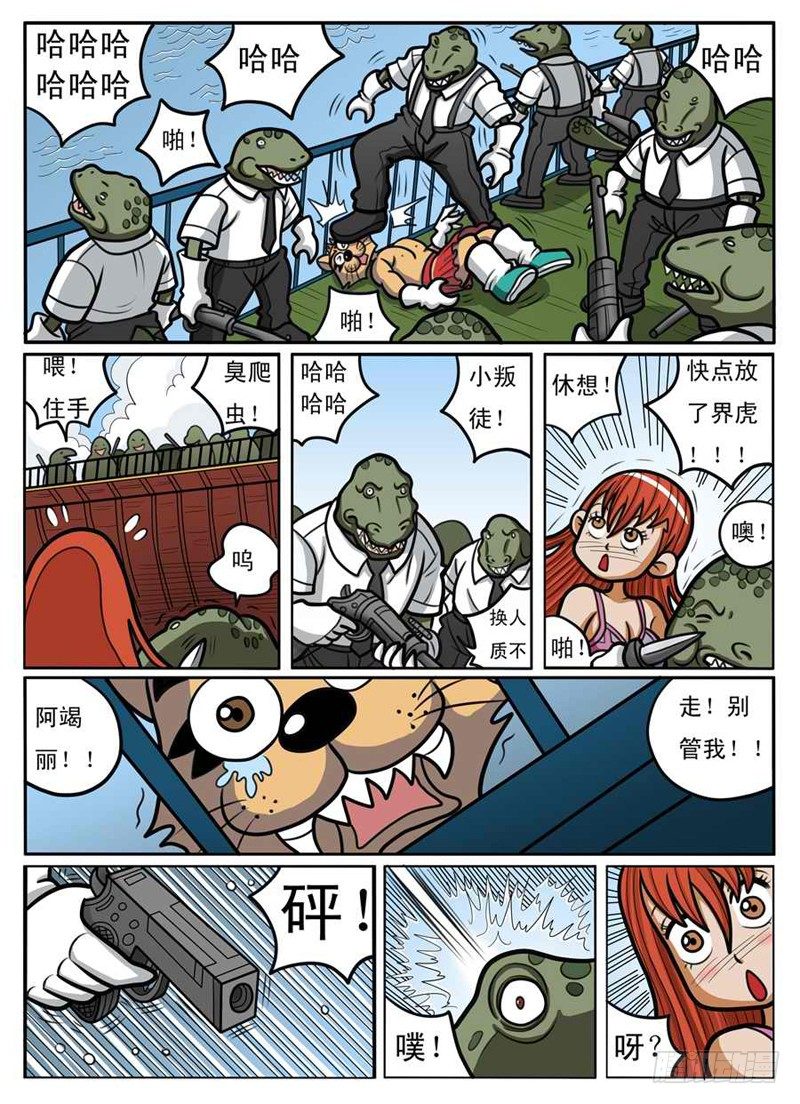 被发现了8